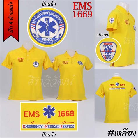 ems 1669 thailand